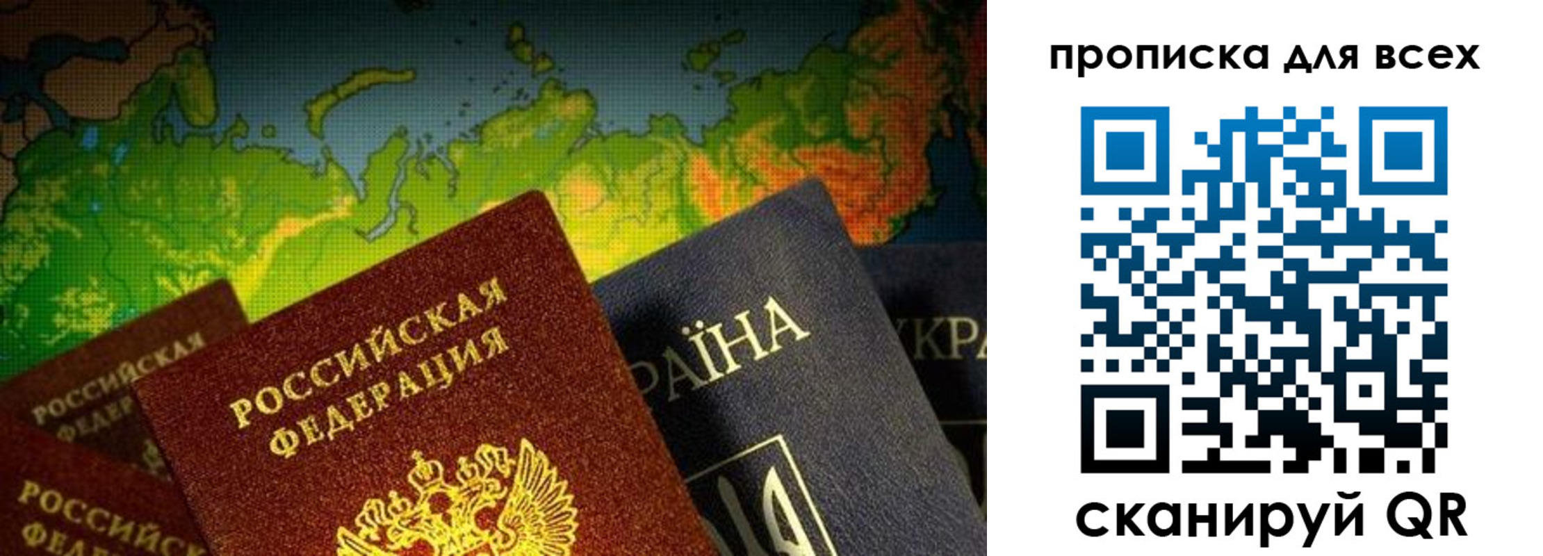 прописка от собственника в Тосно