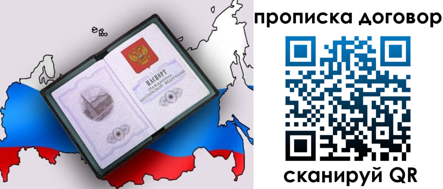 где прописаться в Тосно