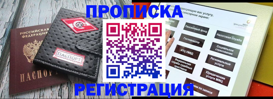 временная регистрация для всех в Тосно